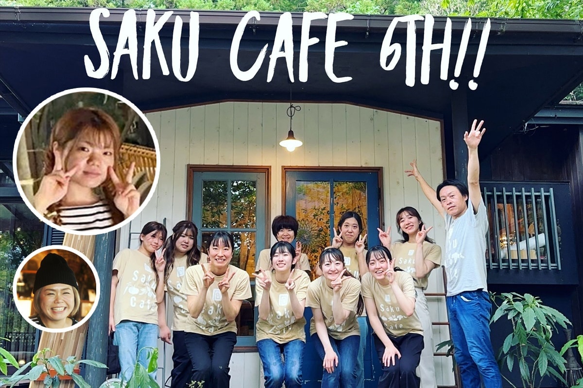 茨城・大子 Cafe & Guest House 咲くカフェ